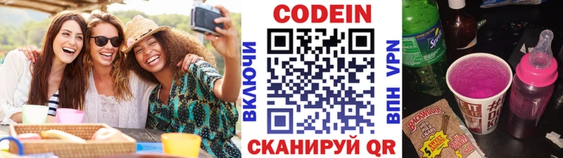 купить закладку  Асино  Codein напиток Lean (лин) 