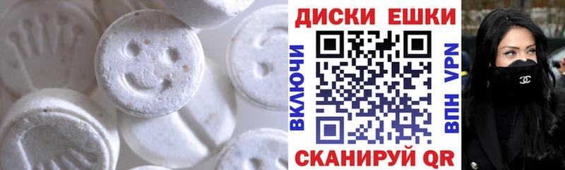 Экстази VHQ  Асино 