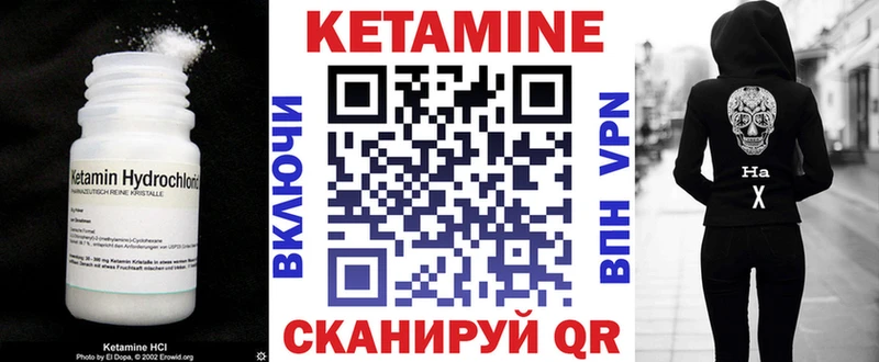 Кетамин VHQ  Асино 