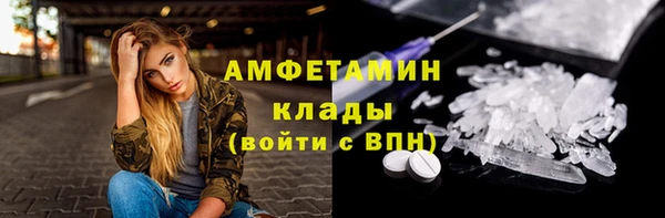 амфетамин Армянск
