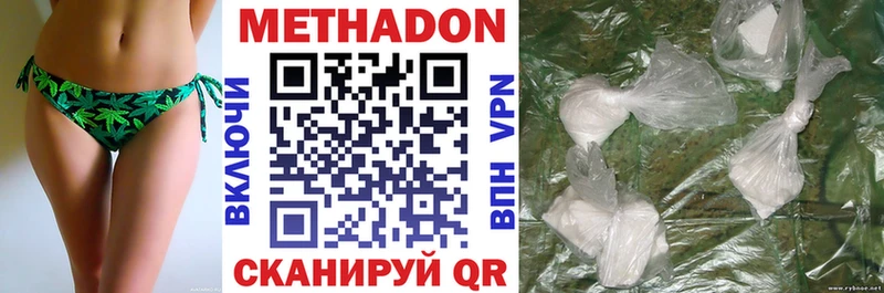 МЕТАДОН белоснежный  как найти наркотики  Асино 