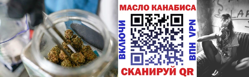 Дистиллят ТГК THC oil  Асино 
